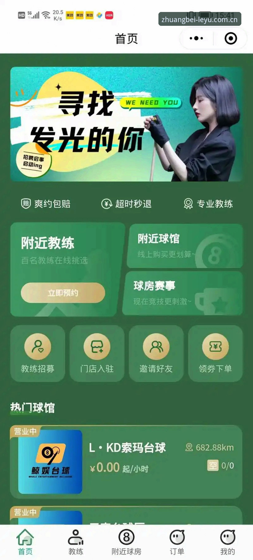 乐鱼体育平台使用教程：从“一个会玩的伙伴中国首页”开始的快速上手指南