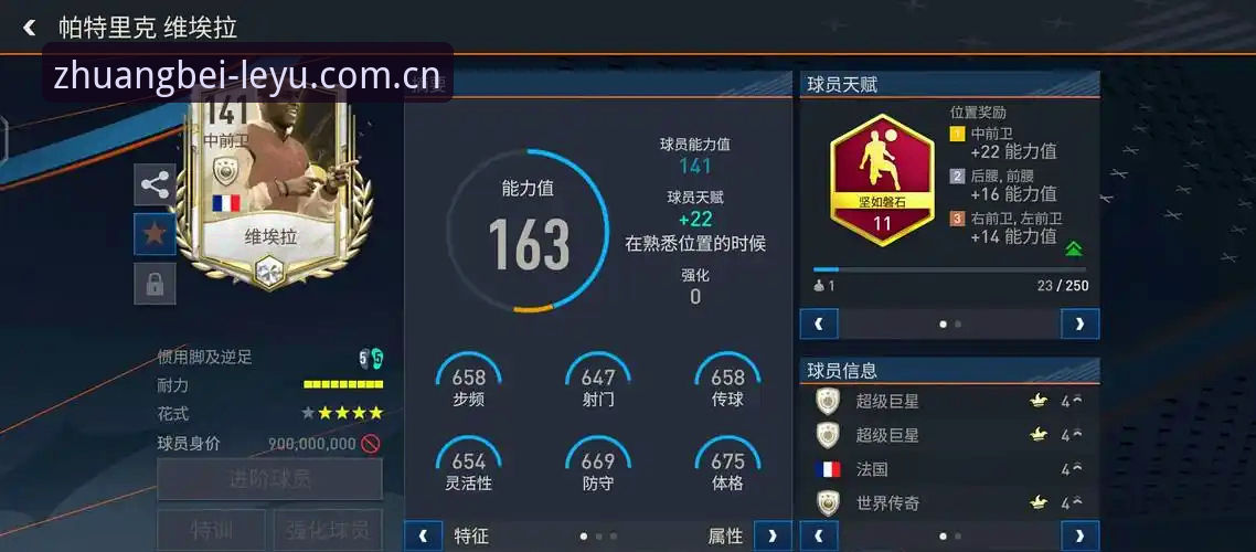 世界杯前登贝莱状态评估指南：在乐鱼体育平台看懂法国队关键变量